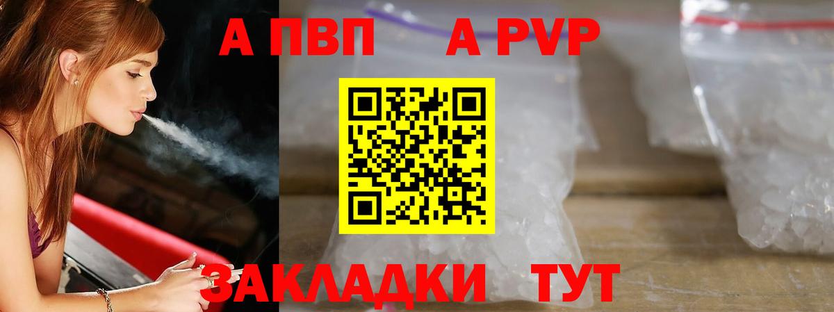 Alfa_PVP кристаллы  A-PVP крисы CK  наркотики  Alpha-PVP Crystall  Элиста  Вход с VPN 