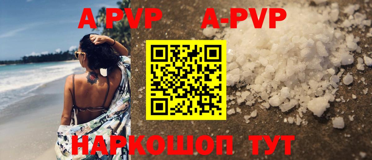 Alpha PVP мука Элиста