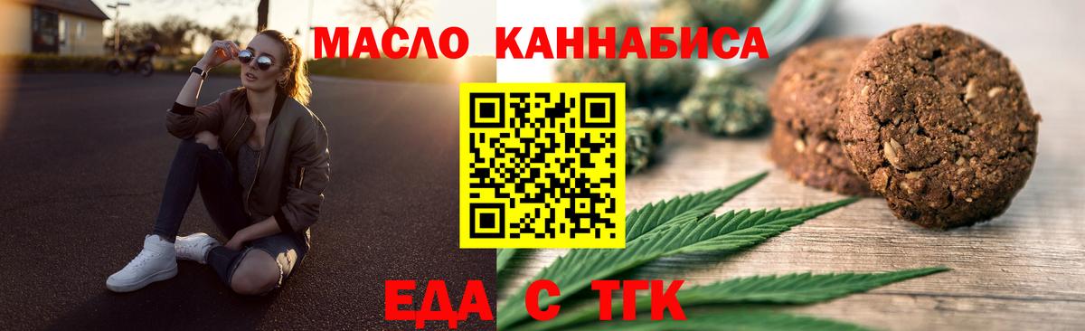 Элиста  Еда ТГК марихуана  Вход с VPN 