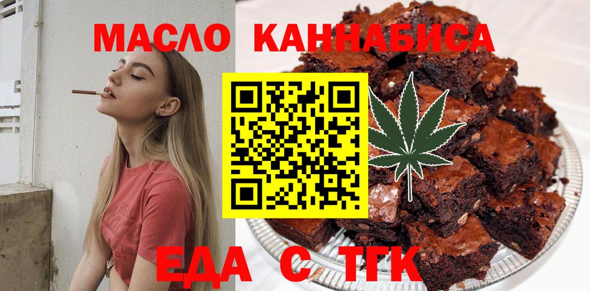 Печенье с ТГК конопля Элиста