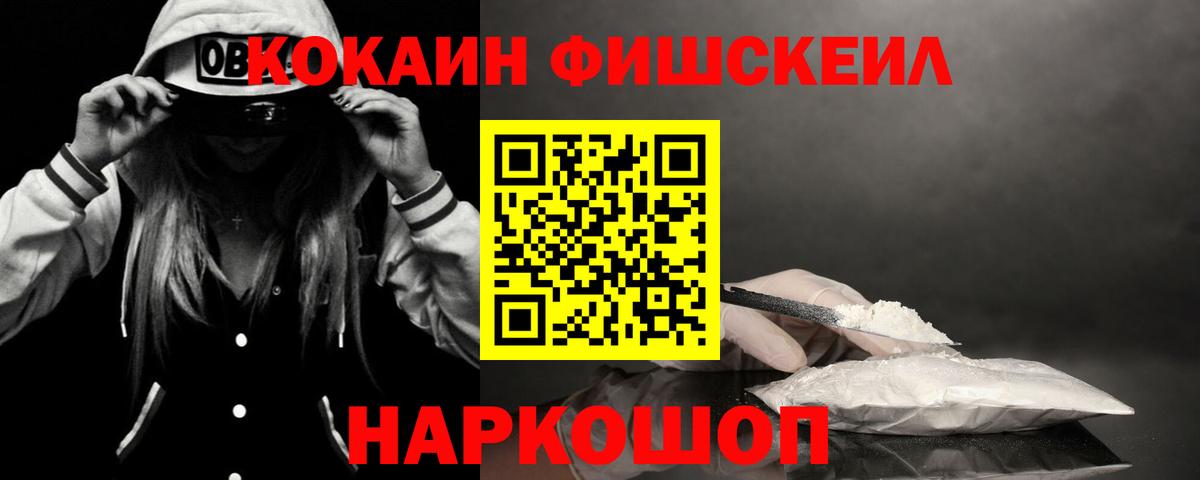 COCAIN 99%  Cocaine Боливия  Элиста  Вход с VPN 