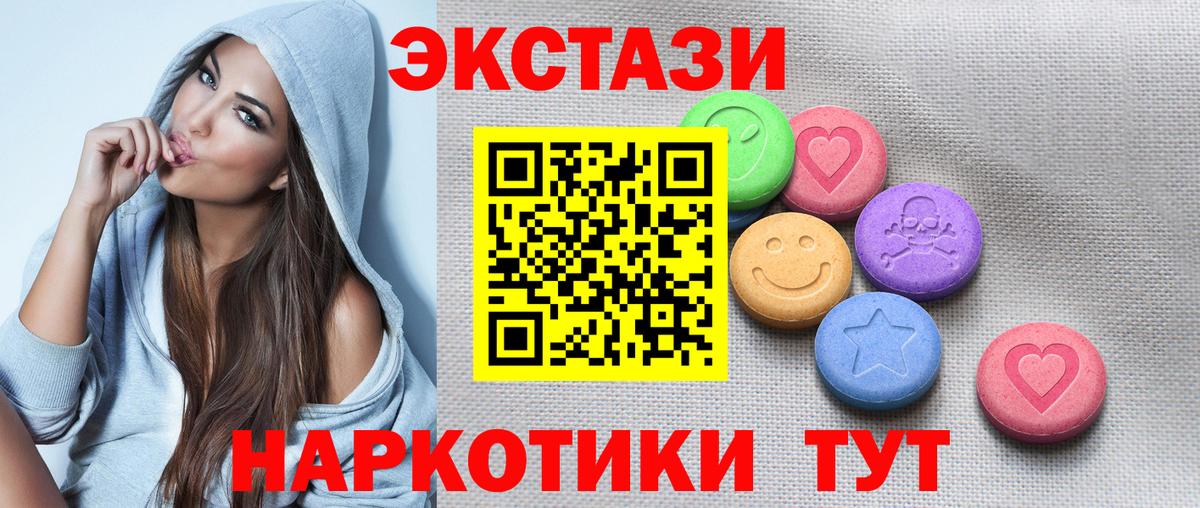 Ecstasy Cube Элиста