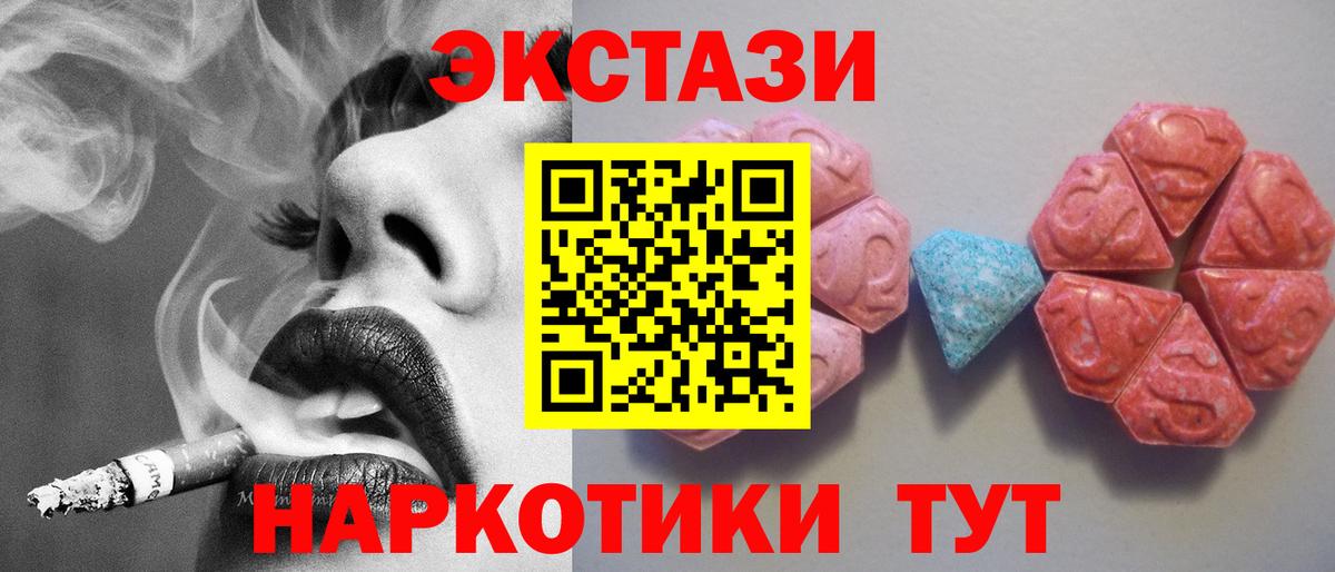 Экстази 300 mg  Вход с VPN  купить   Элиста 