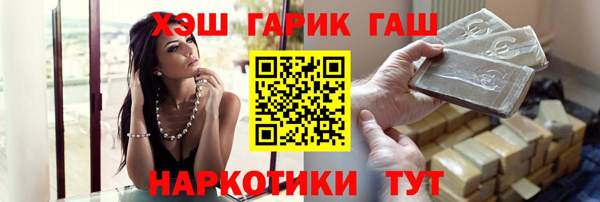 Гашиш убойный Элиста