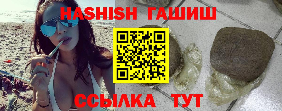 Элиста  Гашиш Premium  Вход с VPN 