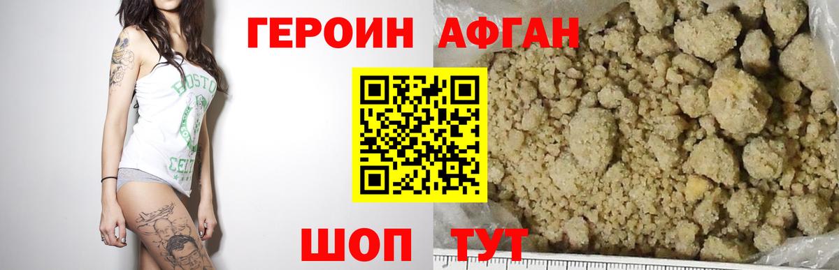Элиста  Героин  Вход с VPN  Героин афганец 