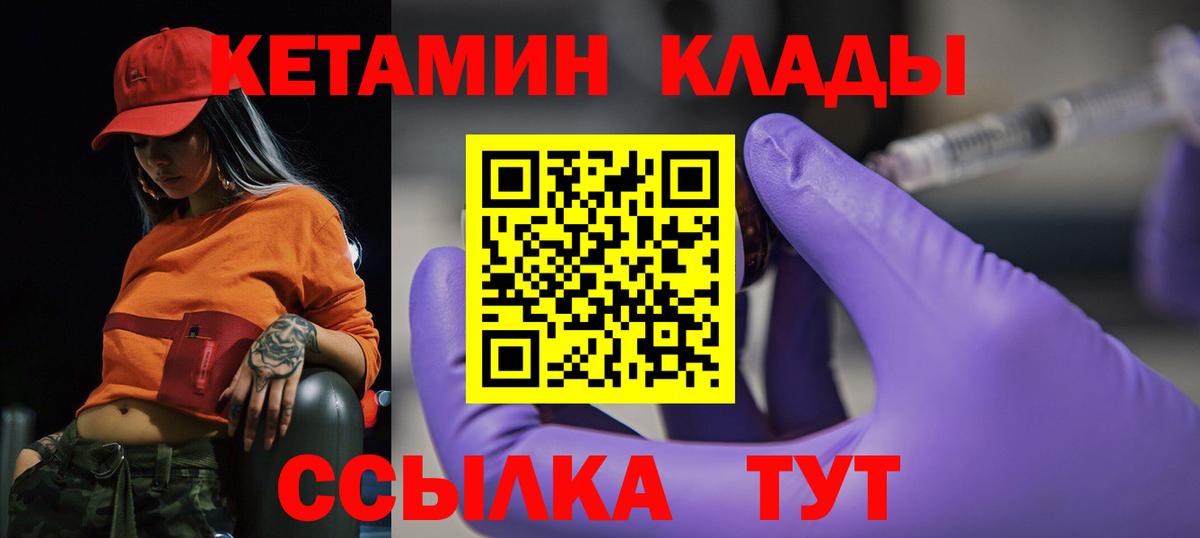 КЕТАМИН VHQ  Вход с VPN  Элиста  блэк спрут рабочий сайт  Кетамин ketamine 