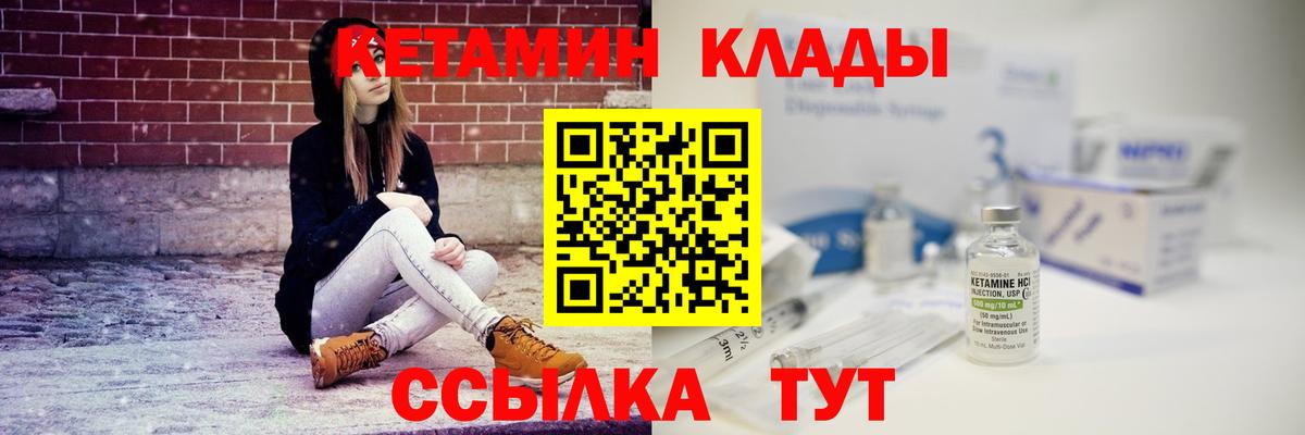 КЕТАМИН VHQ Элиста