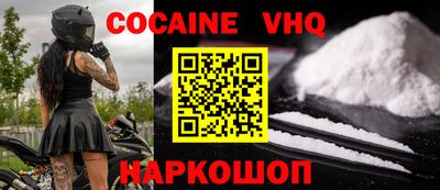 кокаин премиум Краснодар