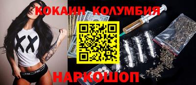 кокаин премиум Краснодар