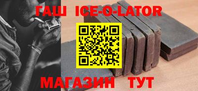 гашик Краснокаменск