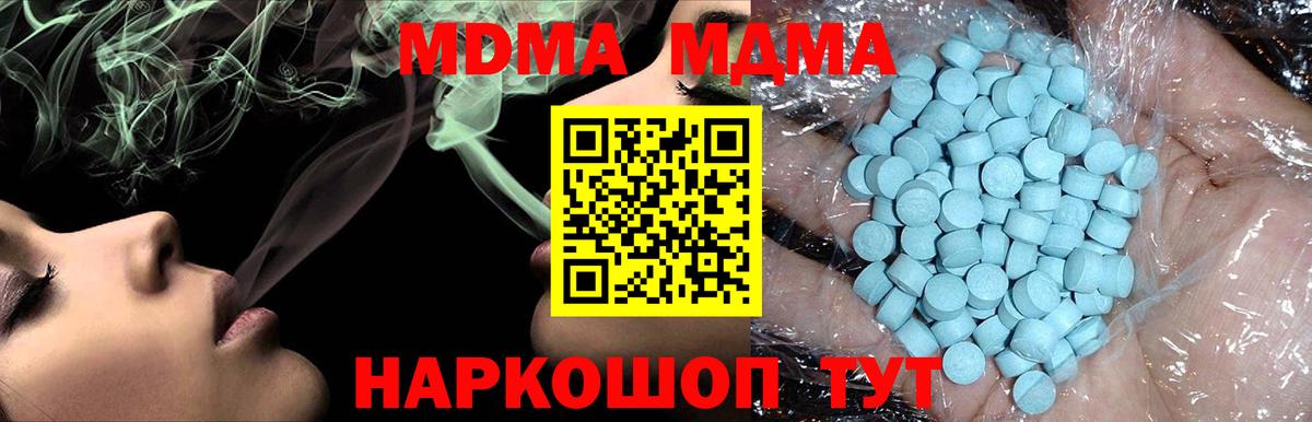 MDMA crystal Элиста