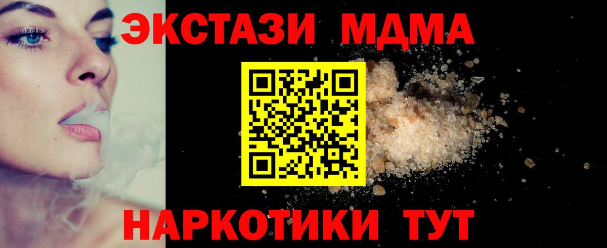 MDMA  МДМА Molly  Элиста  Вход с VPN  MDMA crystal 