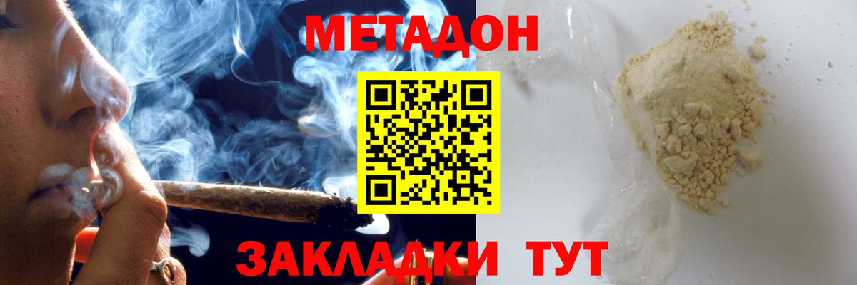 МЕТАДОН мёд  Вход с VPN  Элиста  Метадон мёд 