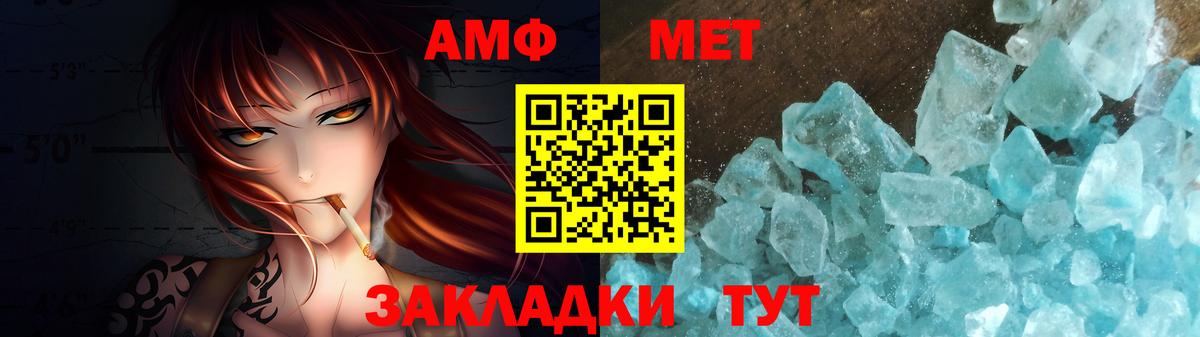 МЕТАМФЕТАМИН винт  МЕТАМФЕТАМИН винт  Метамфетамин  Вход с VPN  Элиста 