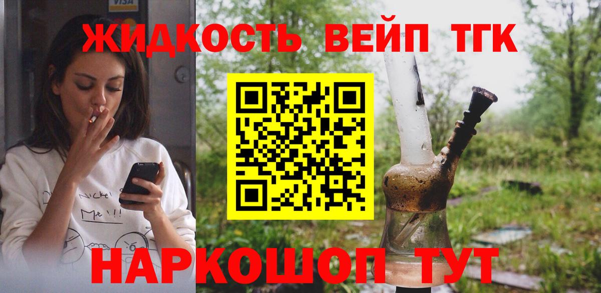 Дистиллят ТГК концентрат Элиста