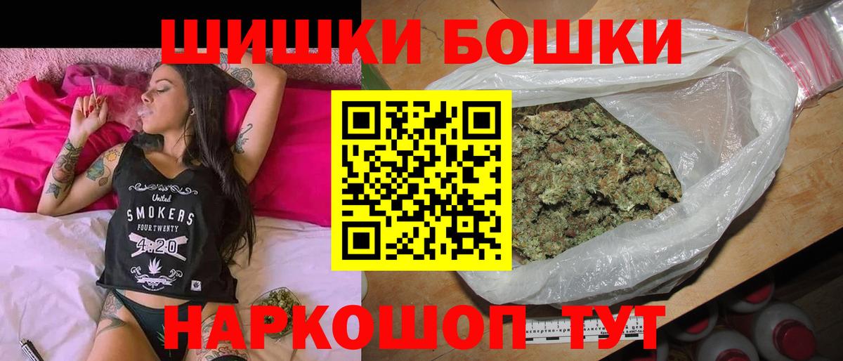 Бошки Шишки AK-47 Элиста